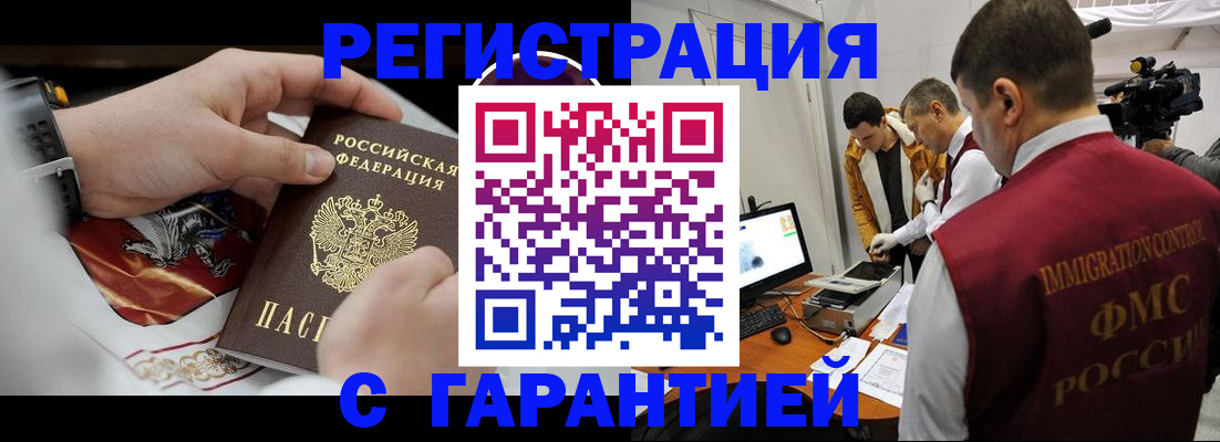 временная регистрация для всех в Жигулёвске