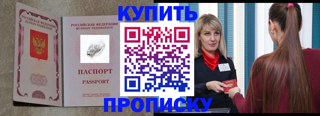 прописка паспорт в Жигулёвске