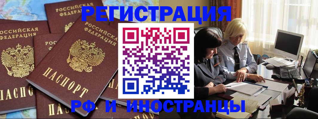 временная прописка в Жигулёвске