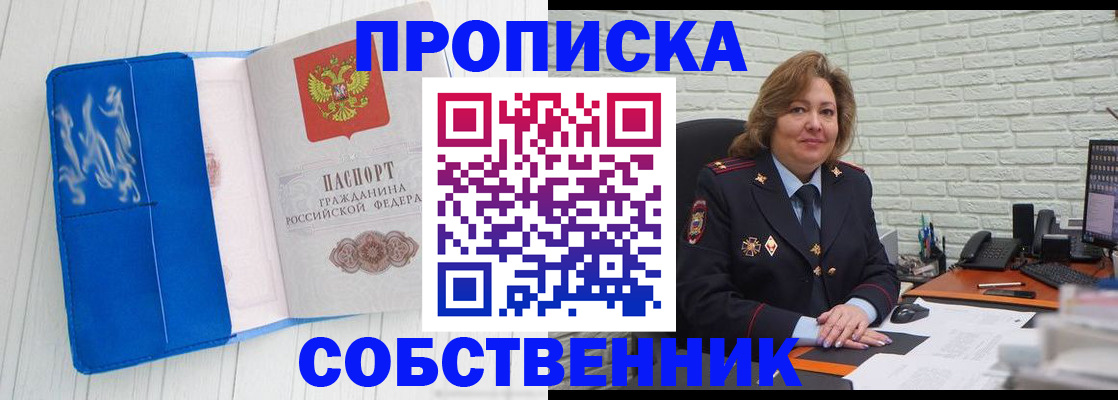прописка законно в Жигулёвске
