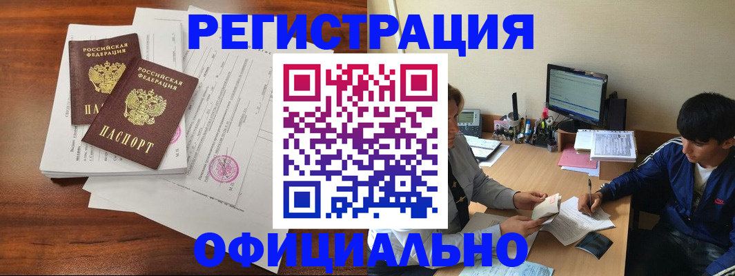 временная регистрация надежно в Жигулёвске