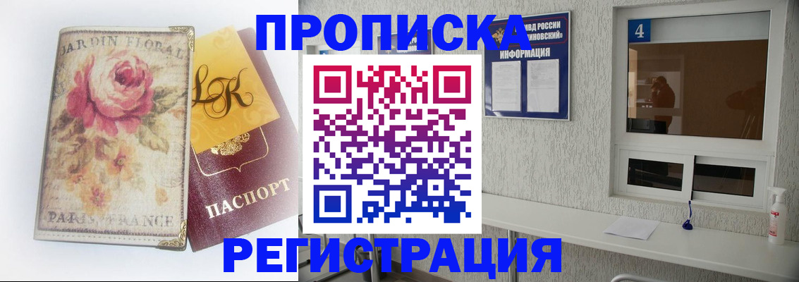 миграционный учет в Жигулёвске