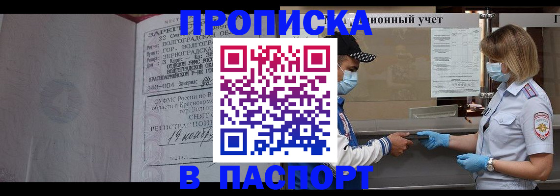 миграционный учет в Жигулёвске