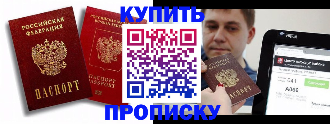 прописка регистрация в Жигулёвске
