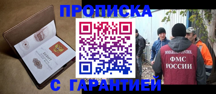 миграционный учет в Жигулёвске