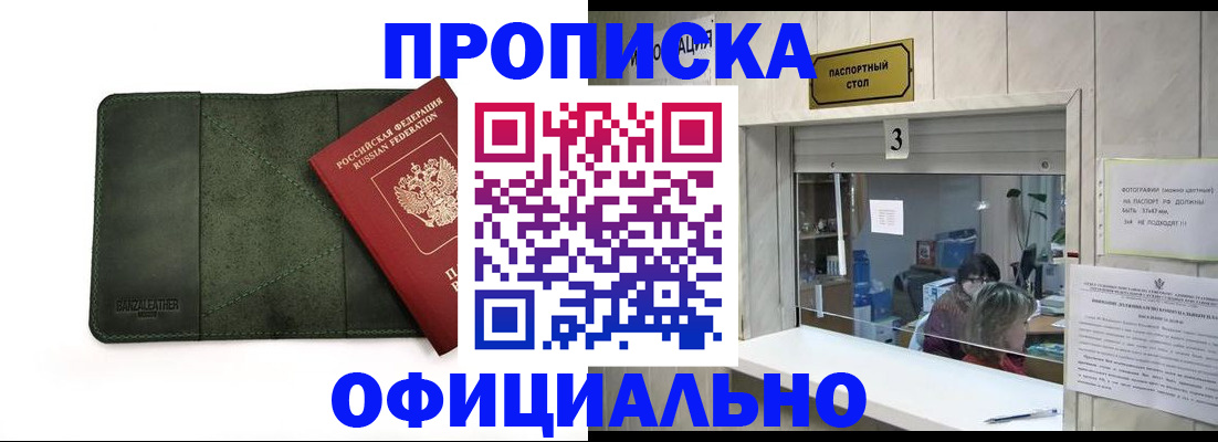 временная регистрация 2025 в Жигулёвске