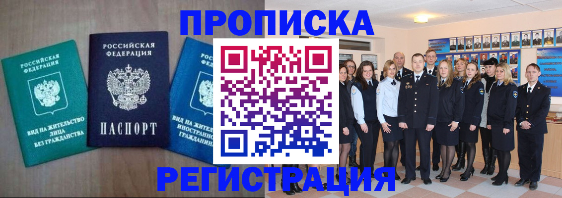 прописка для кредита в Жигулёвске