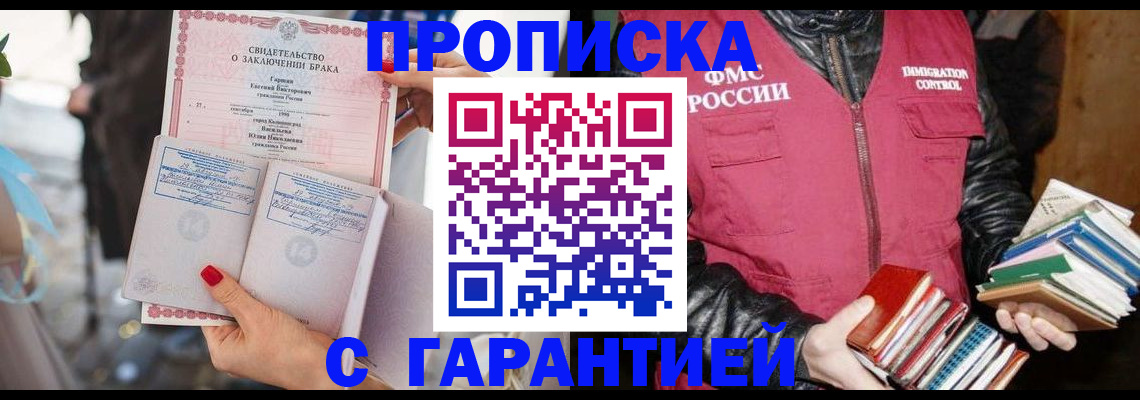 временная регистрация поиск в Жигулёвске