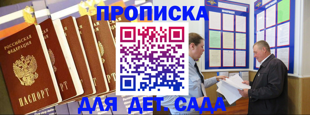 прописка регистрация в Жигулёвске
