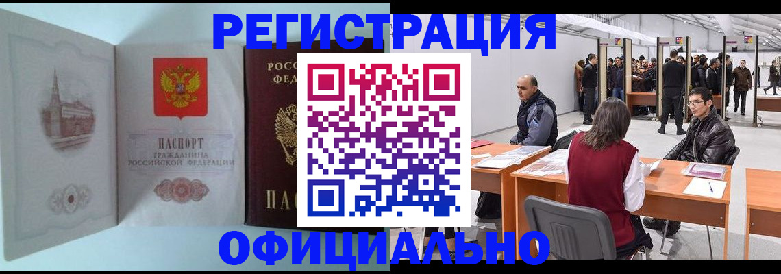 прописка для школы в Жигулёвске